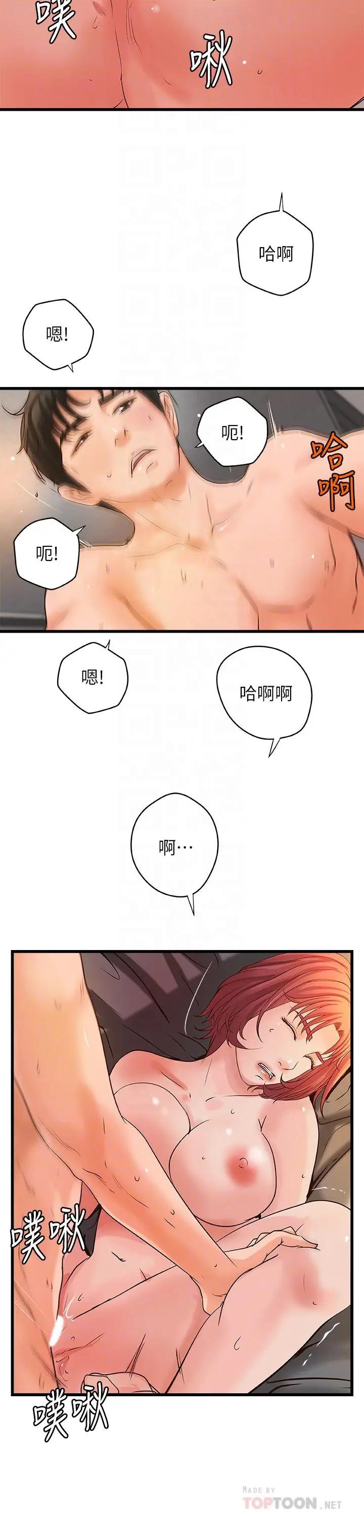 [韩国漫画] 御姐的实战教学 乱伦,熟女人妻,巨乳大奶,不伦#[30P]-4