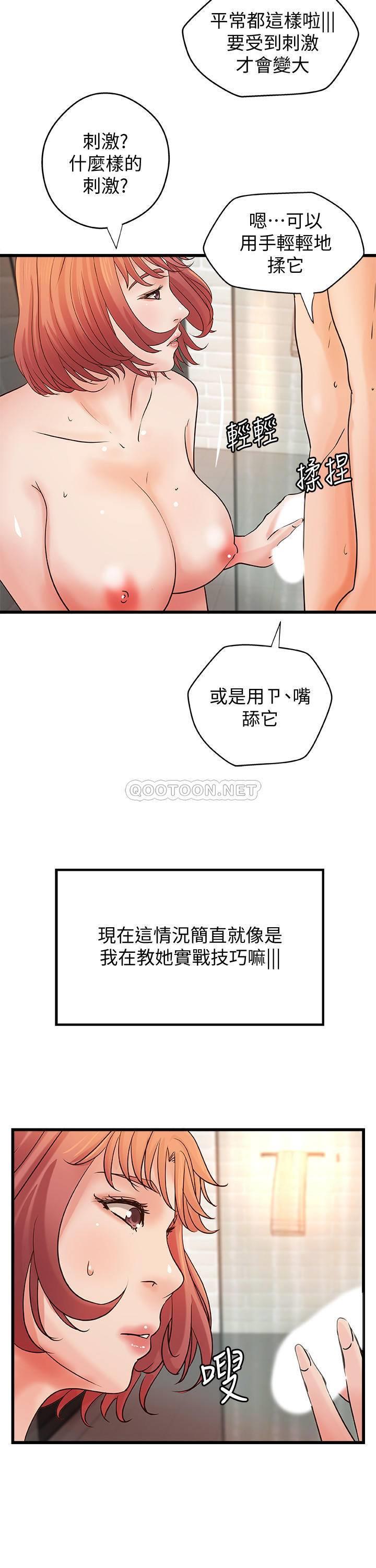 [韩国漫画] 御姐的实战教学 乱伦,熟女人妻,巨乳大奶,不伦#[32P]-24