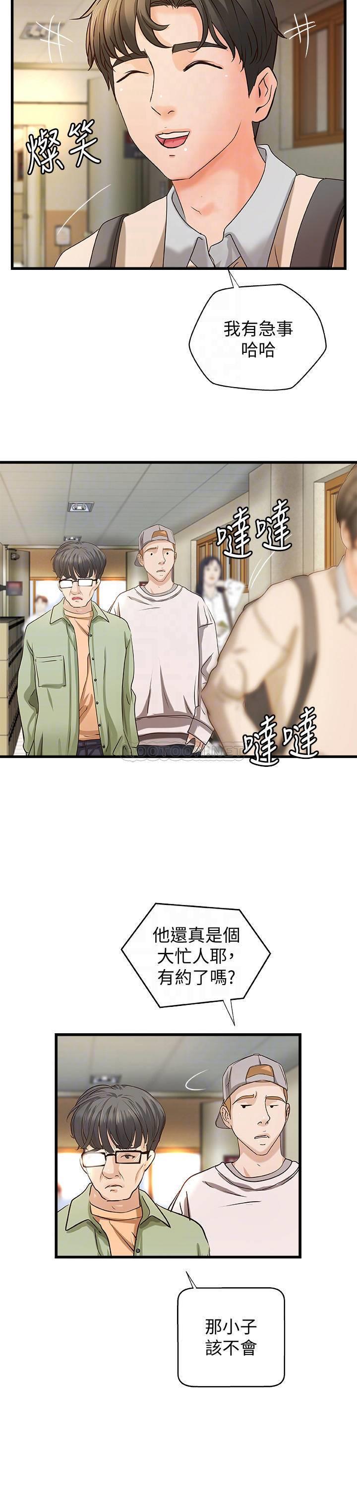 [韩国漫画] 御姐的实战教学 乱伦,熟女人妻,巨乳大奶,不伦#[32P]-4