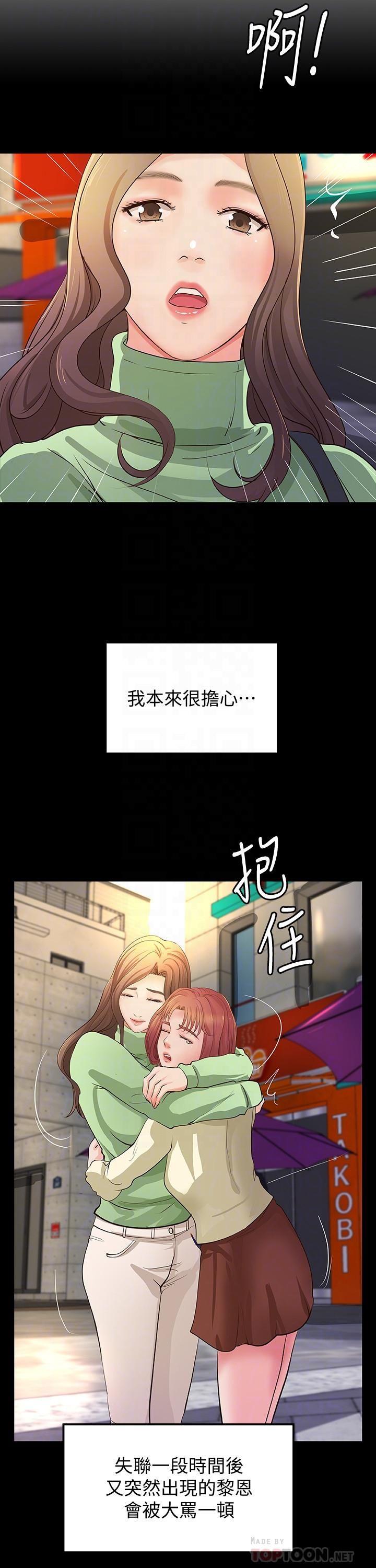 [韩国漫画] 御姐的实战教学 乱伦,熟女人妻,巨乳大奶,不伦#[30P]-12