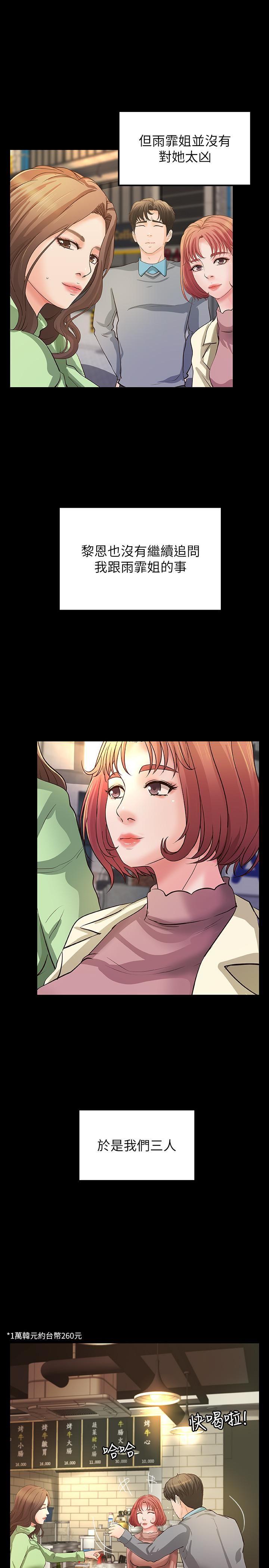 [韩国漫画] 御姐的实战教学 乱伦,熟女人妻,巨乳大奶,不伦#[30P]-13