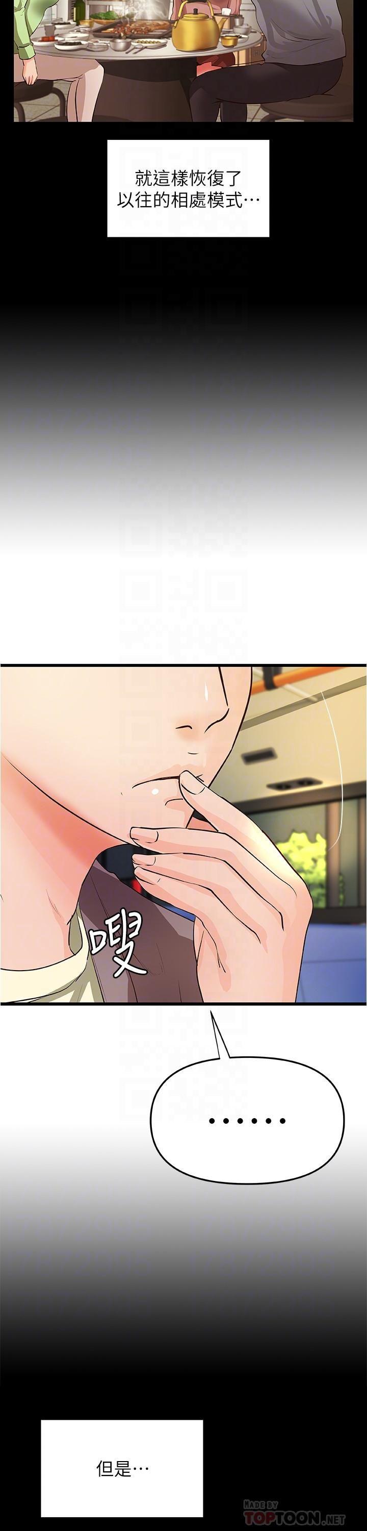 [韩国漫画] 御姐的实战教学 乱伦,熟女人妻,巨乳大奶,不伦#[30P]-14