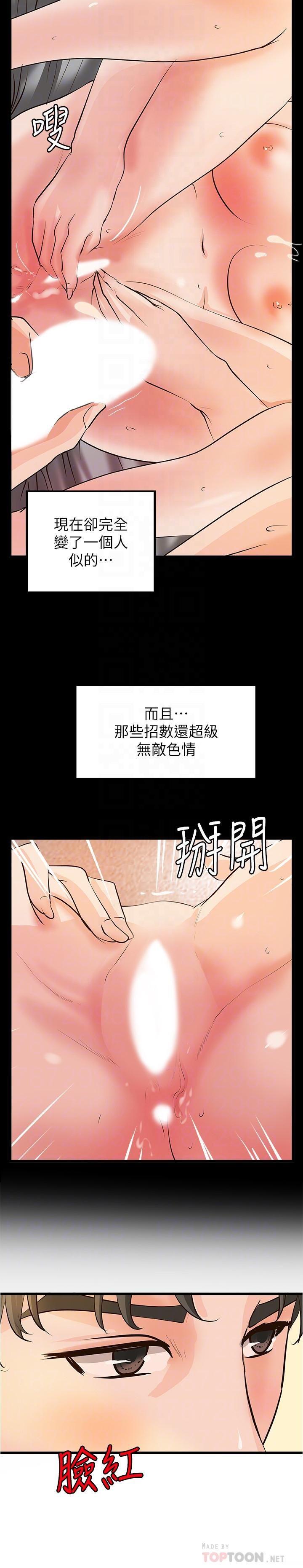 [韩国漫画] 御姐的实战教学 乱伦,熟女人妻,巨乳大奶,不伦#[30P]-18