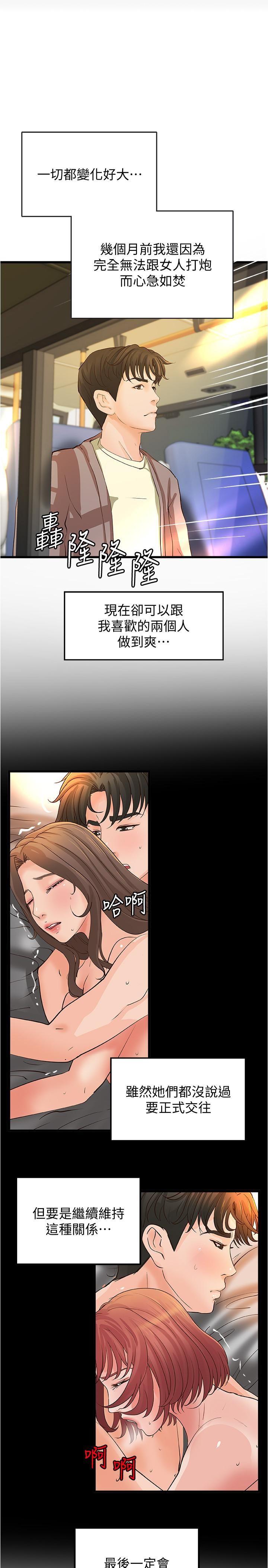 [韩国漫画] 御姐的实战教学 乱伦,熟女人妻,巨乳大奶,不伦#[30P]-21