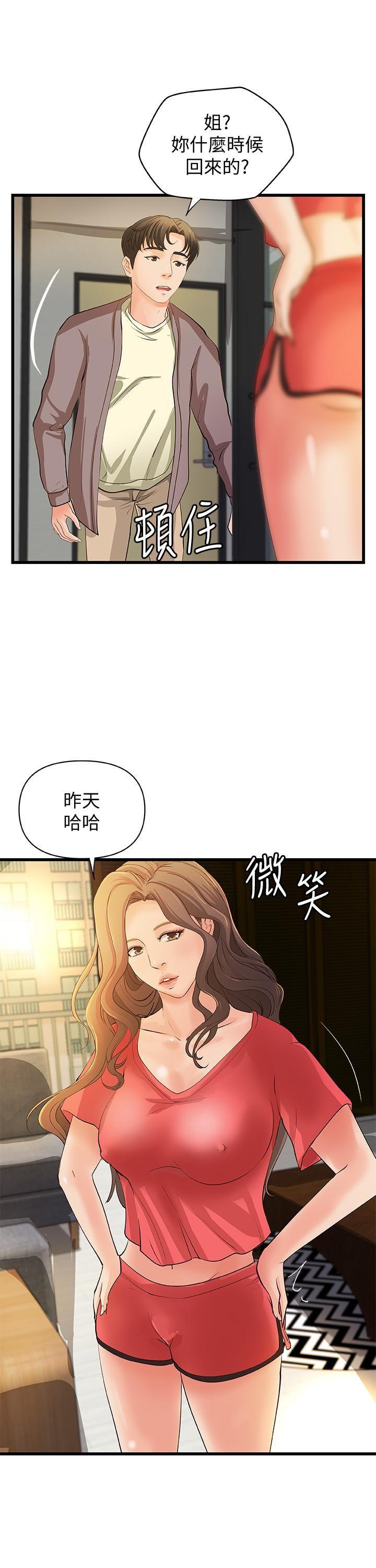 [韩国漫画] 御姐的实战教学 乱伦,熟女人妻,巨乳大奶,不伦#[30P]-24