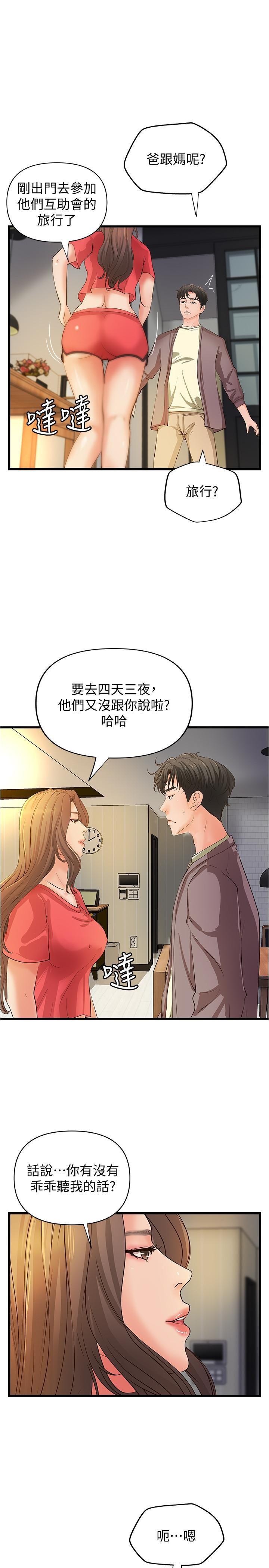[韩国漫画] 御姐的实战教学 乱伦,熟女人妻,巨乳大奶,不伦#[30P]-25