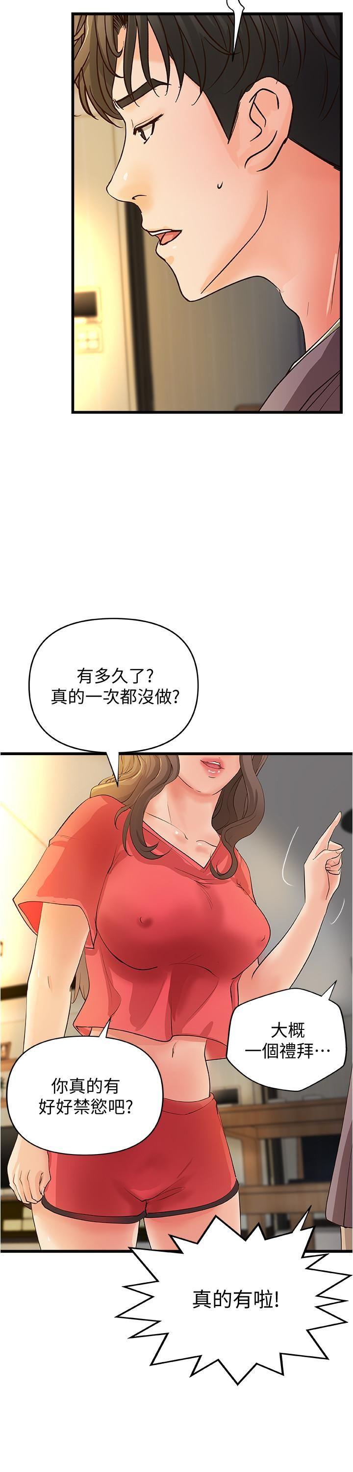 [韩国漫画] 御姐的实战教学 乱伦,熟女人妻,巨乳大奶,不伦#[30P]-26