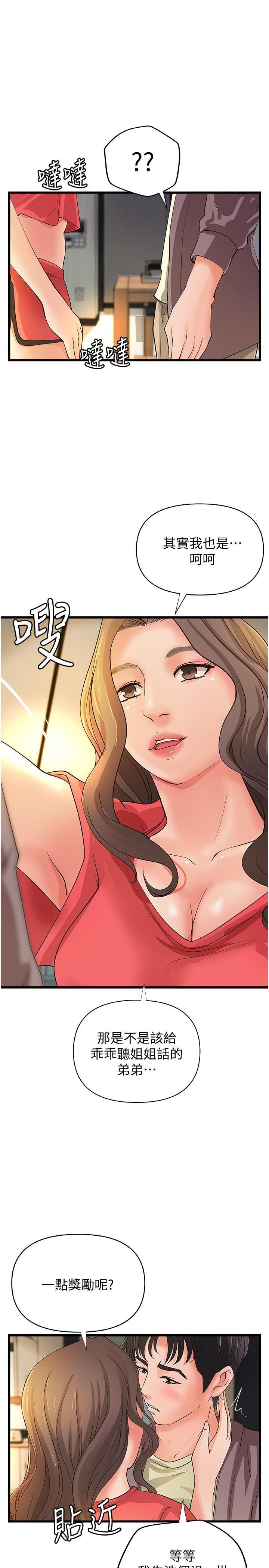 [韩国漫画] 御姐的实战教学 乱伦,熟女人妻,巨乳大奶,不伦#[30P]-27