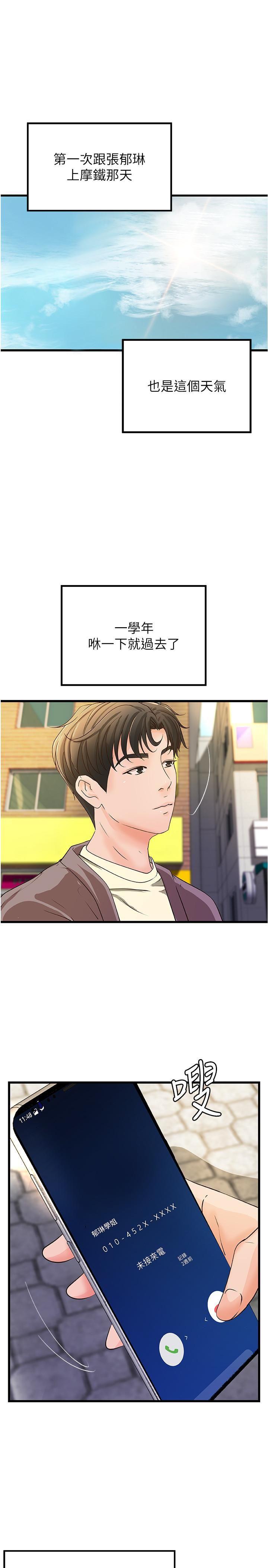 [韩国漫画] 御姐的实战教学 乱伦,熟女人妻,巨乳大奶,不伦#[30P]-3