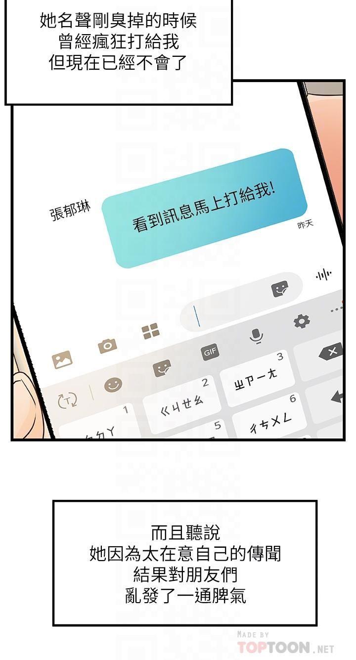 [韩国漫画] 御姐的实战教学 乱伦,熟女人妻,巨乳大奶,不伦#[30P]-4