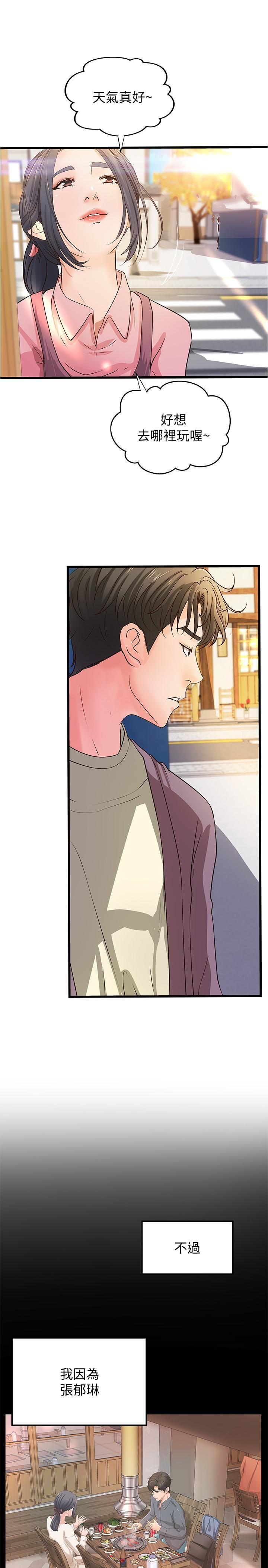 [韩国漫画] 御姐的实战教学 乱伦,熟女人妻,巨乳大奶,不伦#[30P]-7