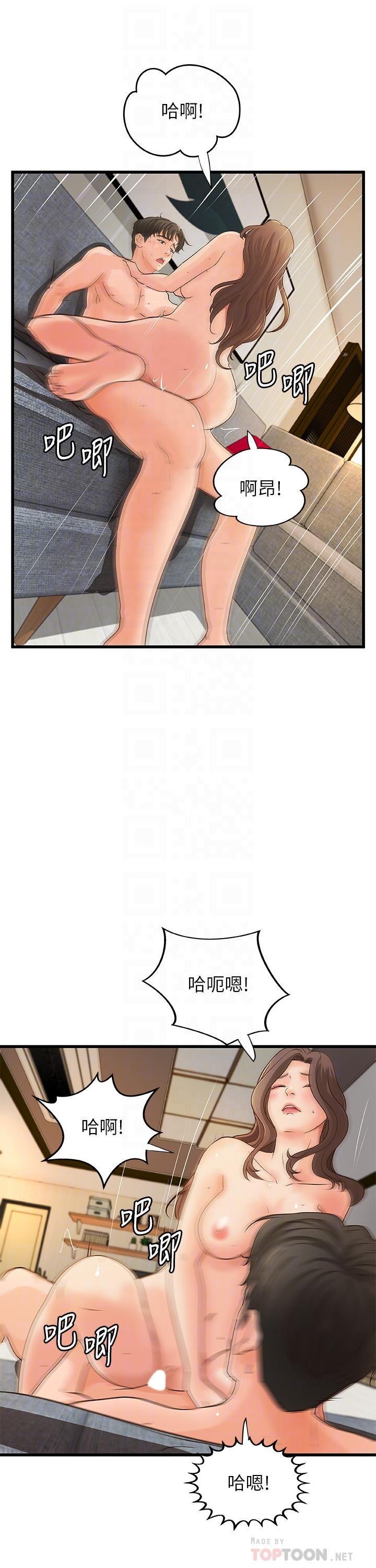 [韩国漫画] 御姐的实战教学 乱伦,熟女人妻,巨乳大奶,不伦#[29P]-10