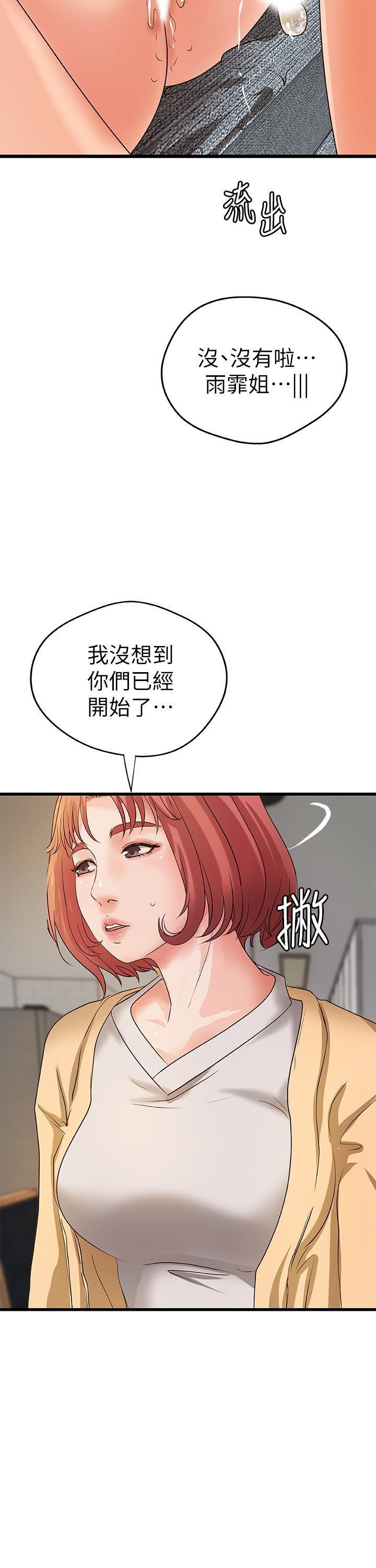[韩国漫画] 御姐的实战教学 乱伦,熟女人妻,巨乳大奶,不伦#[29P]-24