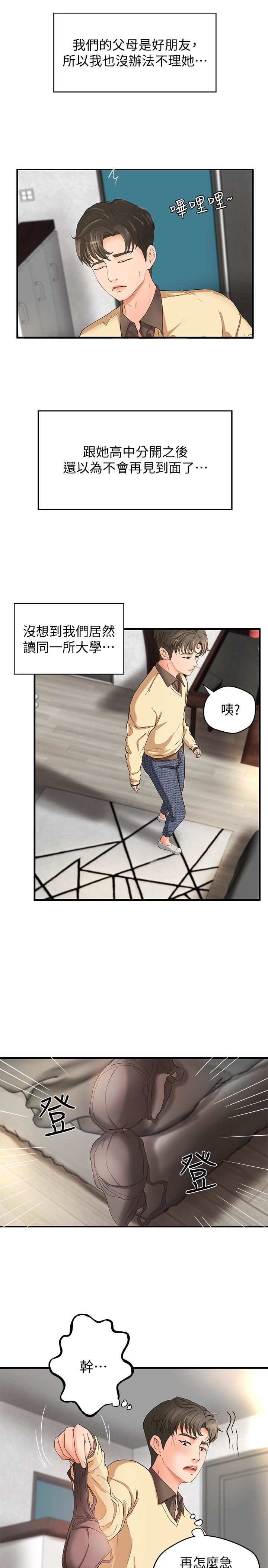 [韩国漫画] 御姐的实战教学 乱伦,熟女人妻,巨乳大奶,不伦#[32P]-15