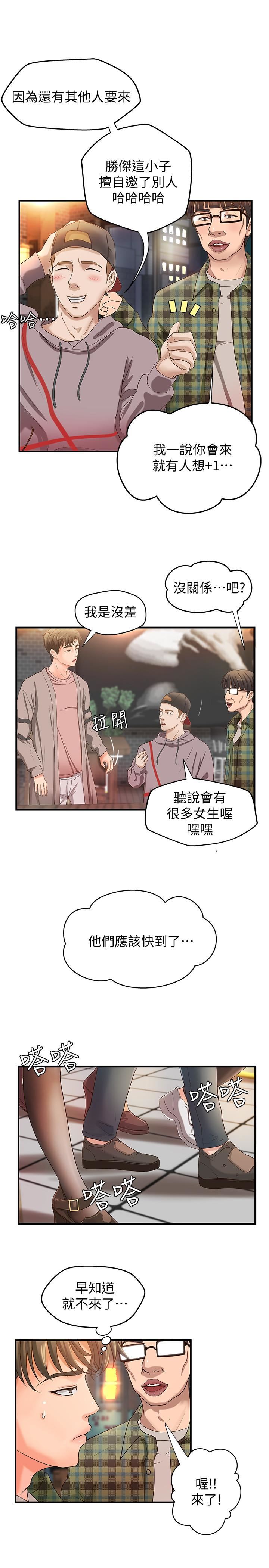 [韩国漫画] 御姐的实战教学 乱伦,熟女人妻,巨乳大奶,不伦#[32P]-29