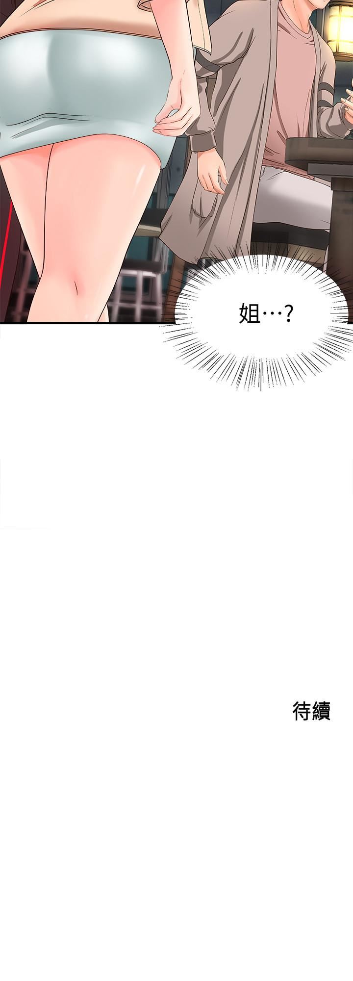 [韩国漫画] 御姐的实战教学 乱伦,熟女人妻,巨乳大奶,不伦#[32P]-32