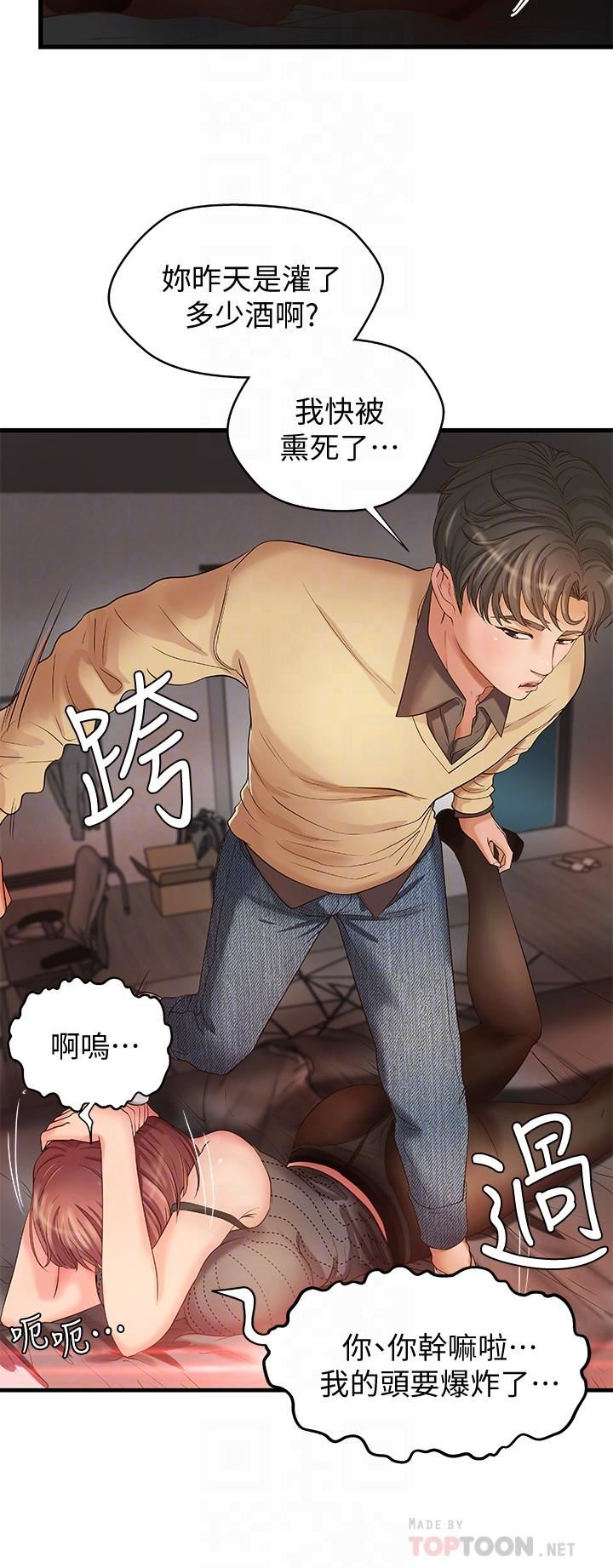 [韩国漫画] 御姐的实战教学 乱伦,熟女人妻,巨乳大奶,不伦#[32P]-6