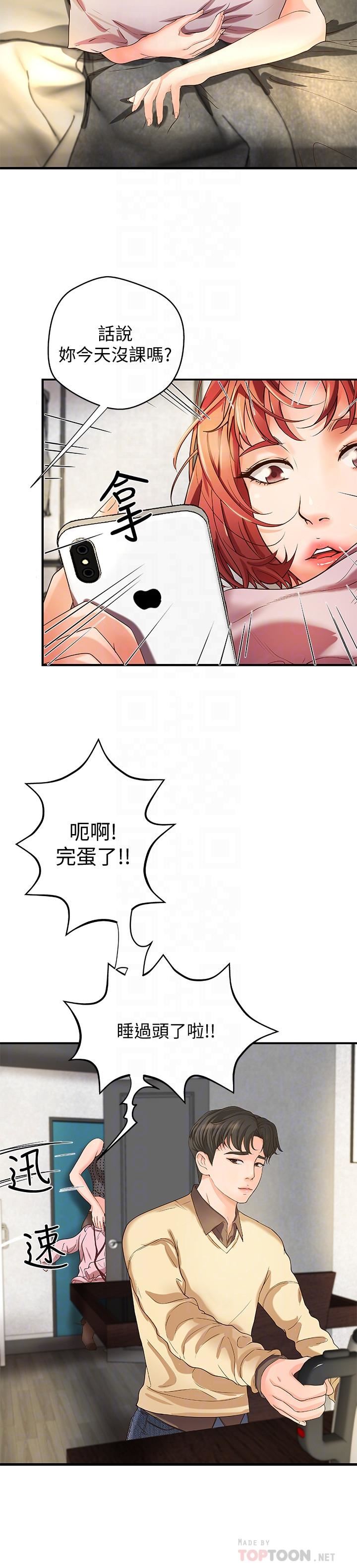 [韩国漫画] 御姐的实战教学 乱伦,熟女人妻,巨乳大奶,不伦#[32P]-8