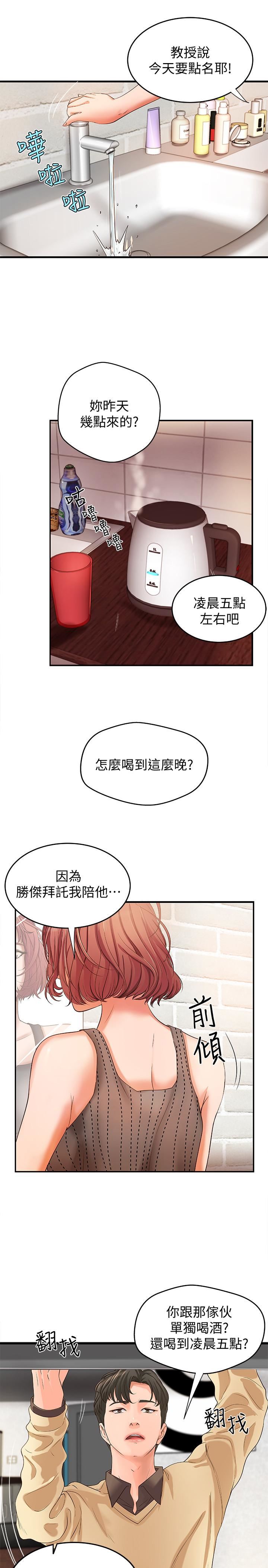 [韩国漫画] 御姐的实战教学 乱伦,熟女人妻,巨乳大奶,不伦#[32P]-9
