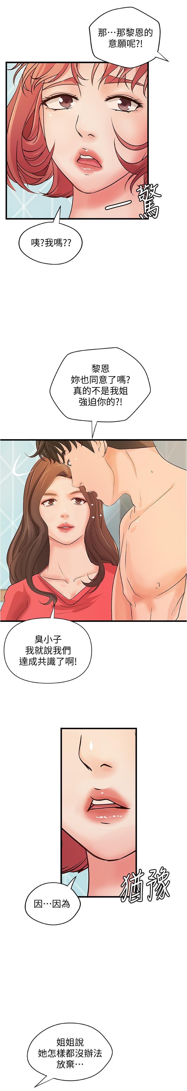 [韩国漫画] 御姐的实战教学 乱伦,熟女人妻,巨乳大奶,不伦#[29P]-5