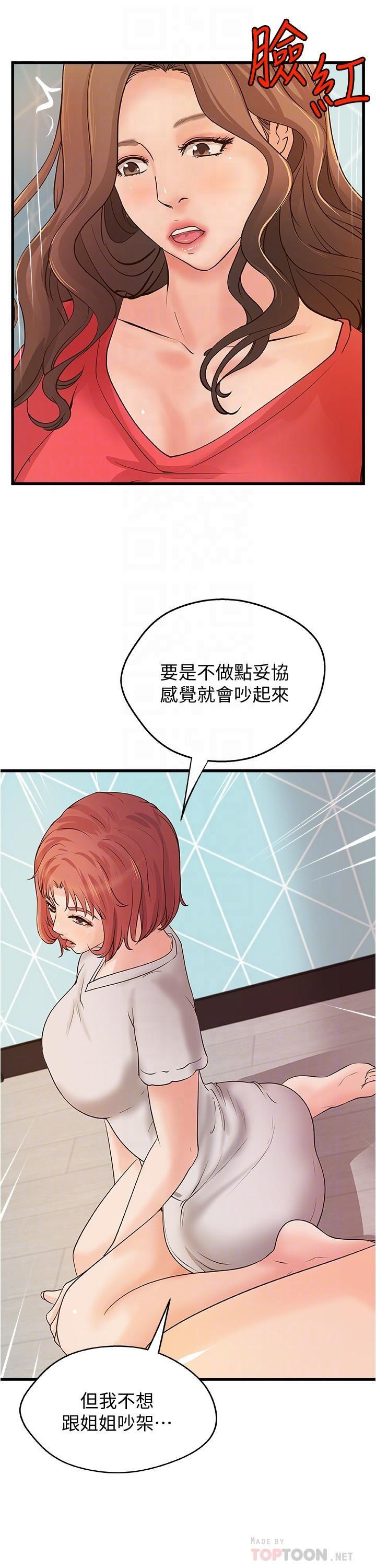 [韩国漫画] 御姐的实战教学 乱伦,熟女人妻,巨乳大奶,不伦#[29P]-6