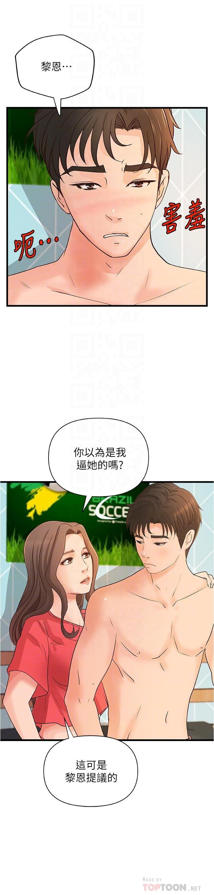 [韩国漫画] 御姐的实战教学 乱伦,熟女人妻,巨乳大奶,不伦#[29P]-8