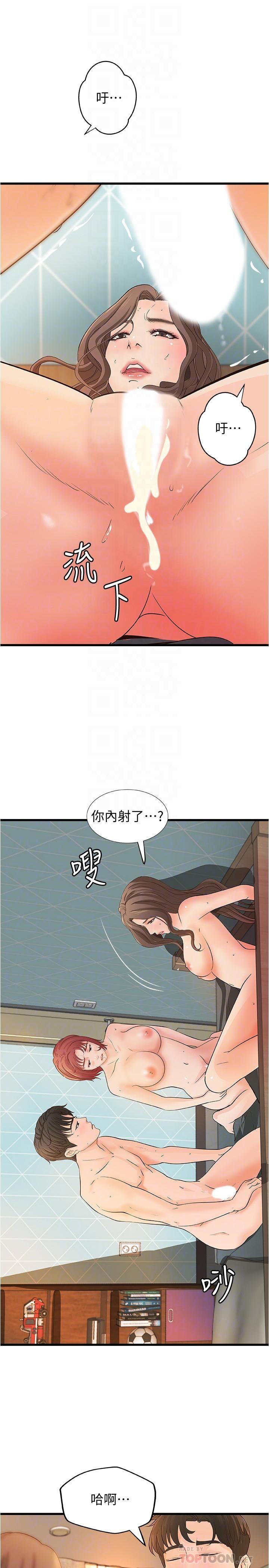 [韩国漫画] 御姐的实战教学 乱伦,熟女人妻,巨乳大奶,不伦#[31P]-10