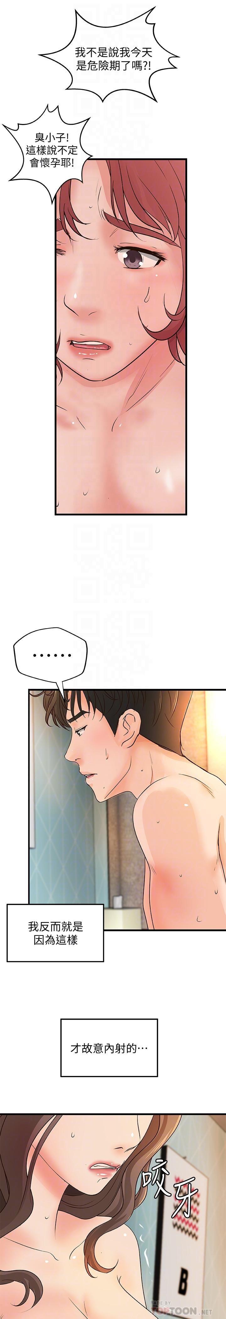 [韩国漫画] 御姐的实战教学 乱伦,熟女人妻,巨乳大奶,不伦#[31P]-12