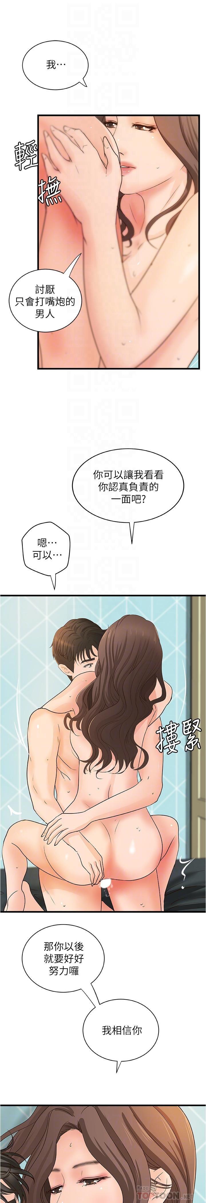 [韩国漫画] 御姐的实战教学 乱伦,熟女人妻,巨乳大奶,不伦#[31P]-16