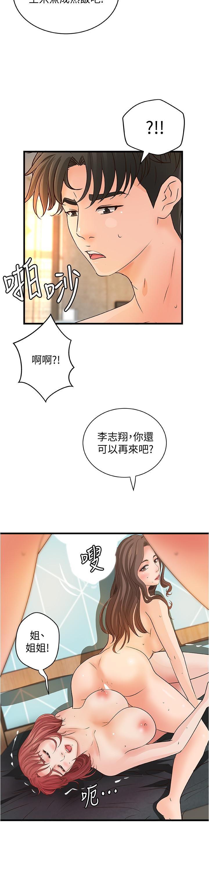 [韩国漫画] 御姐的实战教学 乱伦,熟女人妻,巨乳大奶,不伦#[31P]-19