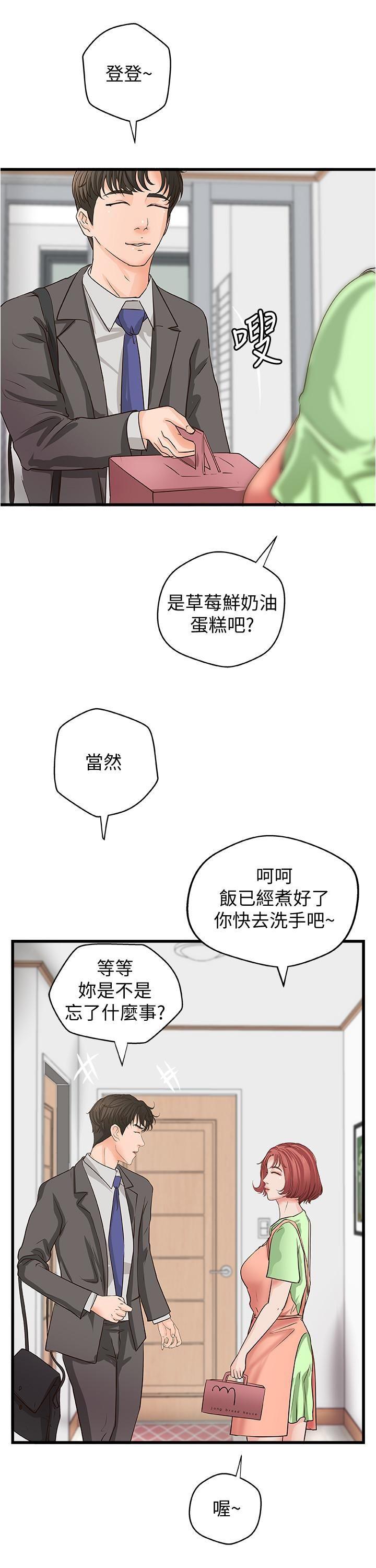 [韩国漫画] 御姐的实战教学 乱伦,熟女人妻,巨乳大奶,不伦#[31P]-25