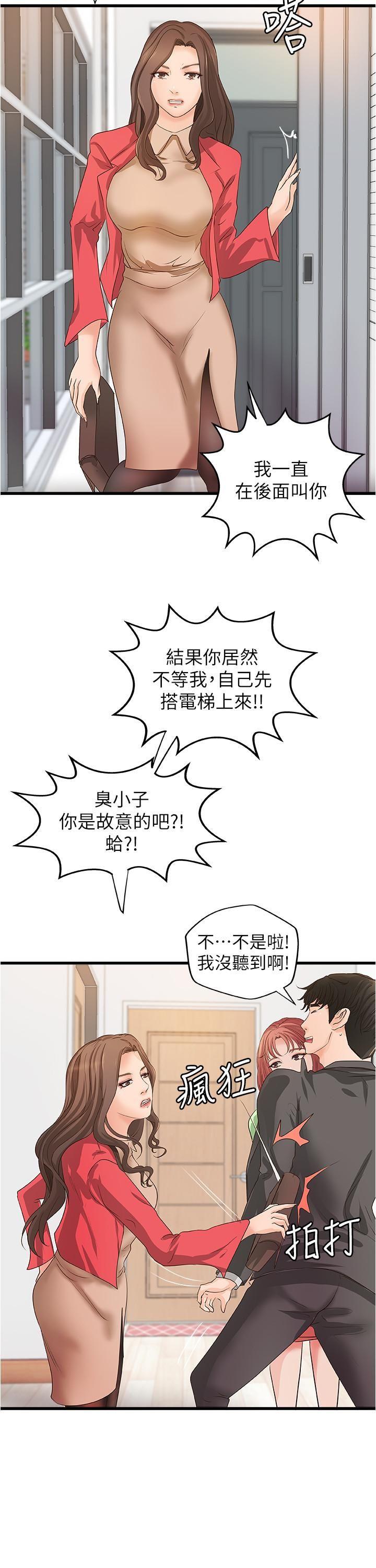 [韩国漫画] 御姐的实战教学 乱伦,熟女人妻,巨乳大奶,不伦#[31P]-27