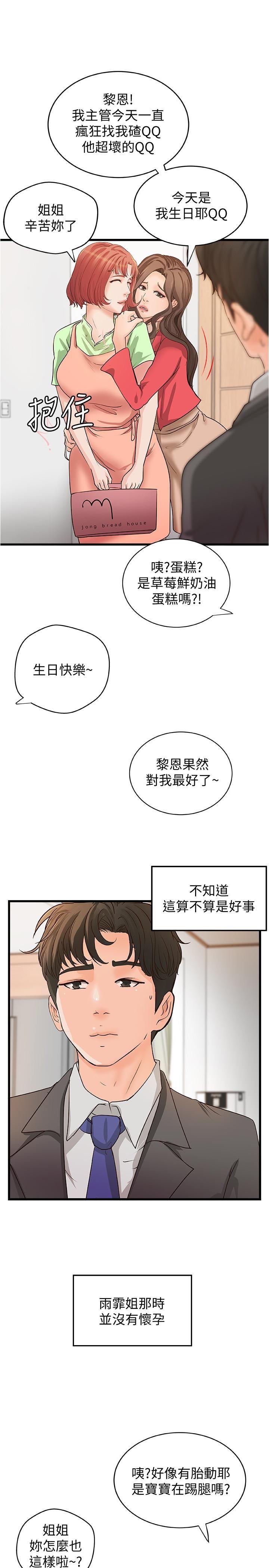[韩国漫画] 御姐的实战教学 乱伦,熟女人妻,巨乳大奶,不伦#[31P]-28