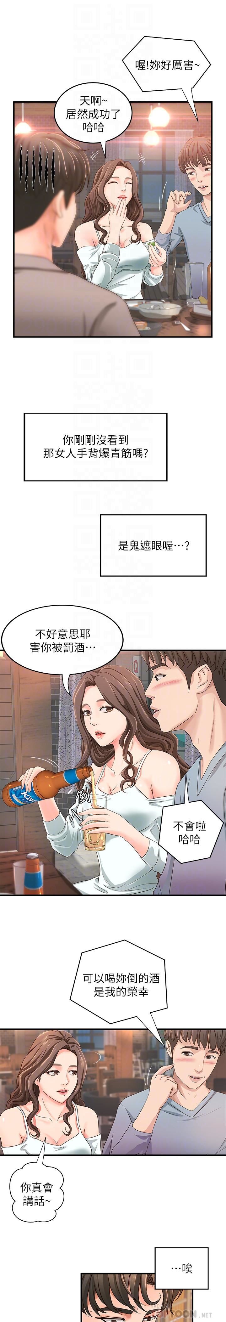 [韩国漫画] 御姐的实战教学 乱伦,熟女人妻,巨乳大奶,不伦#[40P]-12