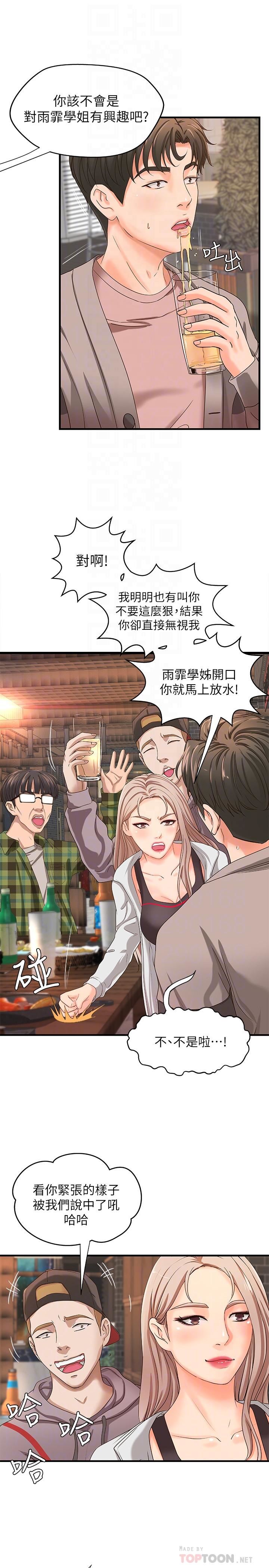 [韩国漫画] 御姐的实战教学 乱伦,熟女人妻,巨乳大奶,不伦#[40P]-16