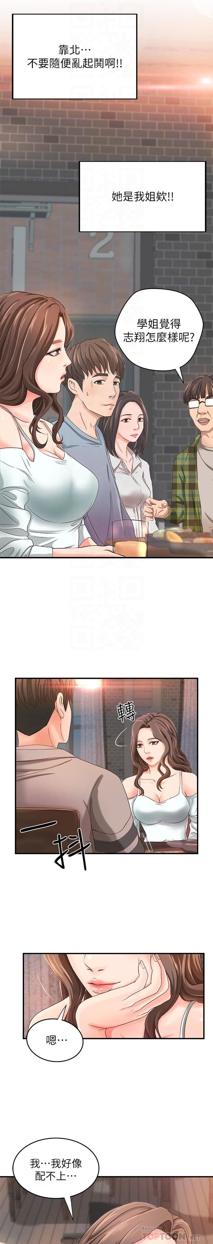 [韩国漫画] 御姐的实战教学 乱伦,熟女人妻,巨乳大奶,不伦#[40P]-18