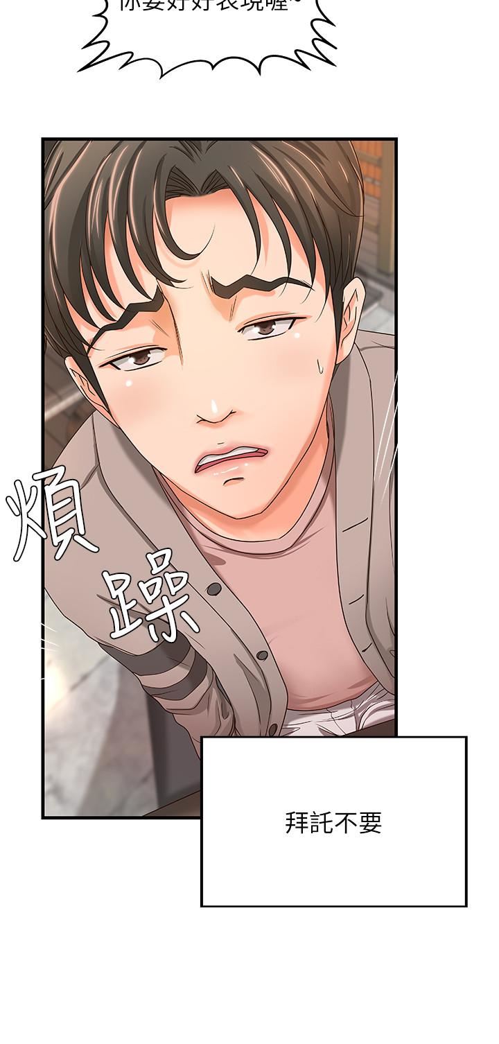 [韩国漫画] 御姐的实战教学 乱伦,熟女人妻,巨乳大奶,不伦#[40P]-21