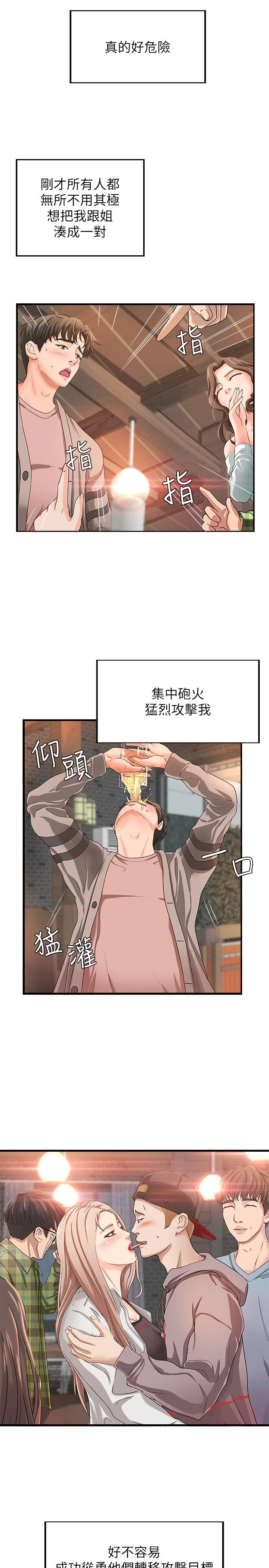 [韩国漫画] 御姐的实战教学 乱伦,熟女人妻,巨乳大奶,不伦#[40P]-24