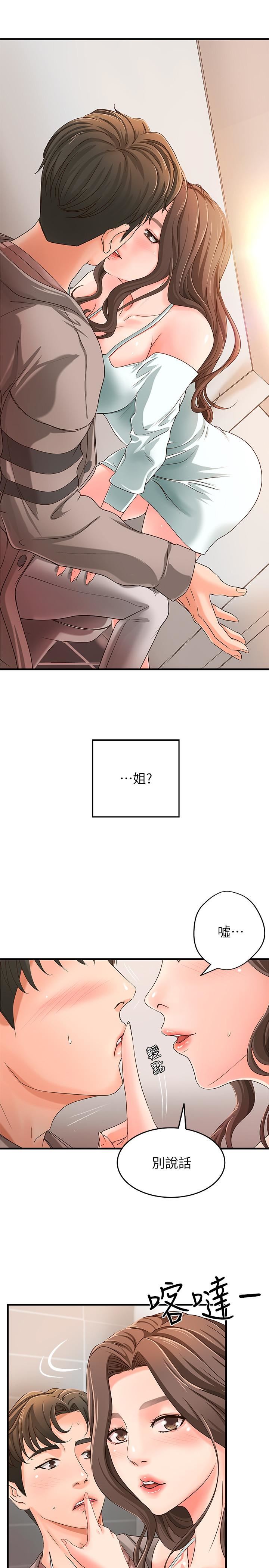 [韩国漫画] 御姐的实战教学 乱伦,熟女人妻,巨乳大奶,不伦#[40P]-34