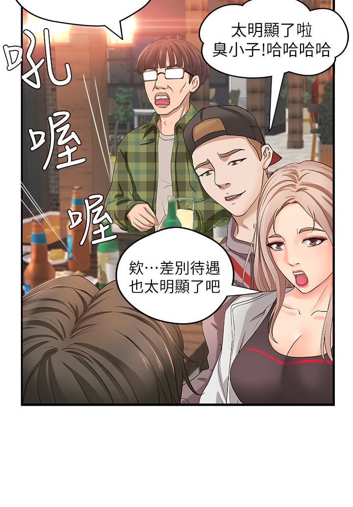 [韩国漫画] 御姐的实战教学 乱伦,熟女人妻,巨乳大奶,不伦#[40P]-7