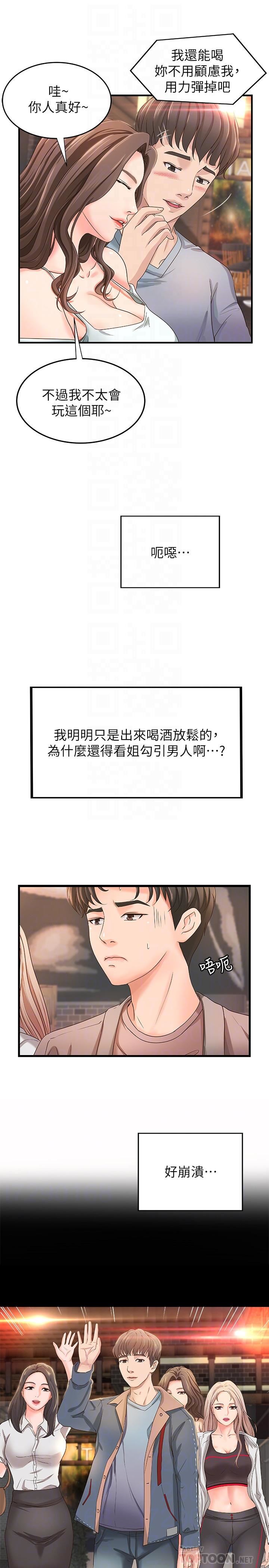 [韩国漫画] 御姐的实战教学 乱伦,熟女人妻,巨乳大奶,不伦#[40P]-8