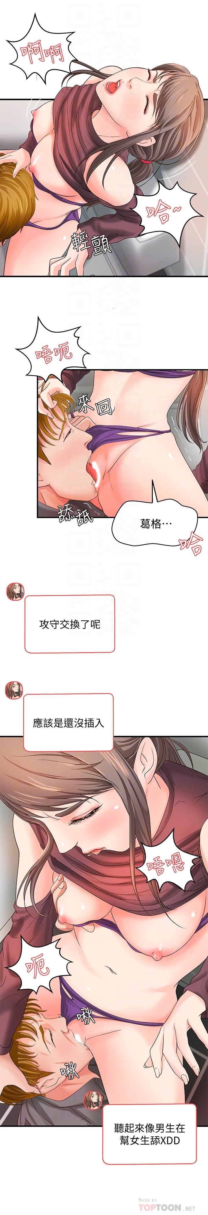 [韩国漫画] 御姐的实战教学 乱伦,熟女人妻,巨乳大奶,不伦#[35P]-12
