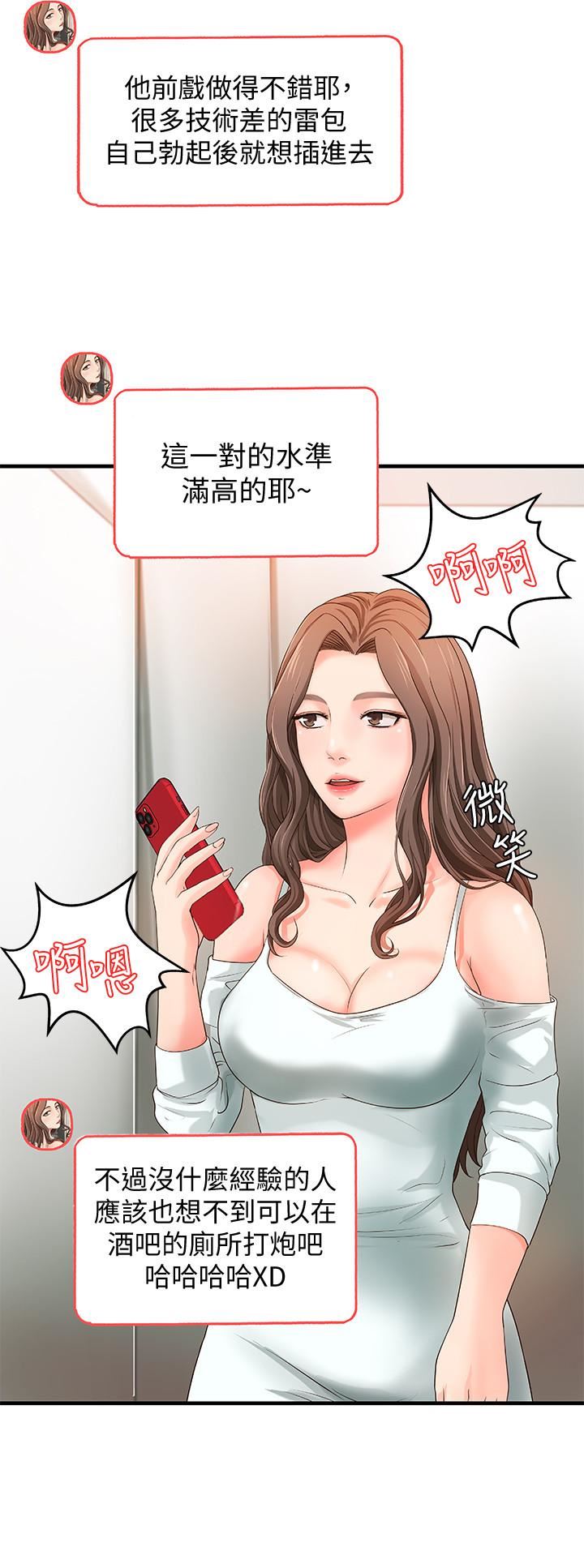 [韩国漫画] 御姐的实战教学 乱伦,熟女人妻,巨乳大奶,不伦#[35P]-13