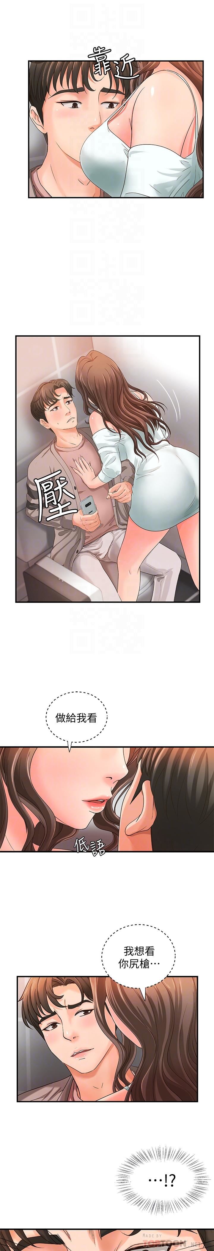 [韩国漫画] 御姐的实战教学 乱伦,熟女人妻,巨乳大奶,不伦#[35P]-16