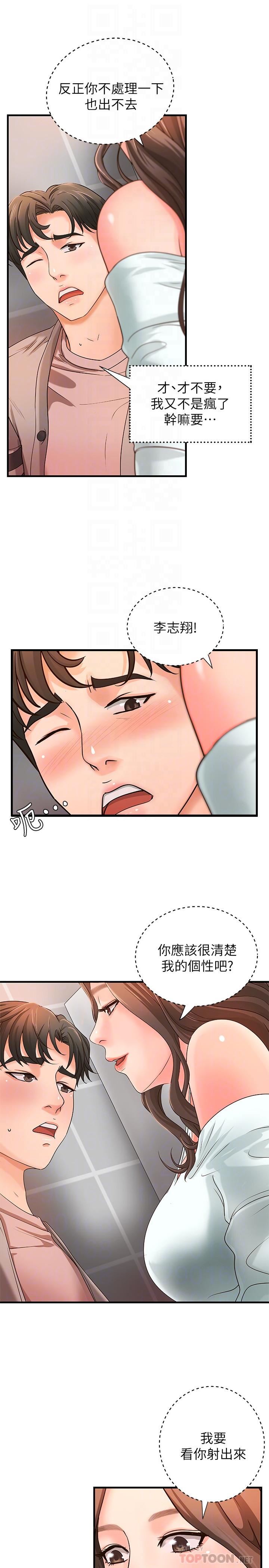 [韩国漫画] 御姐的实战教学 乱伦,熟女人妻,巨乳大奶,不伦#[35P]-18