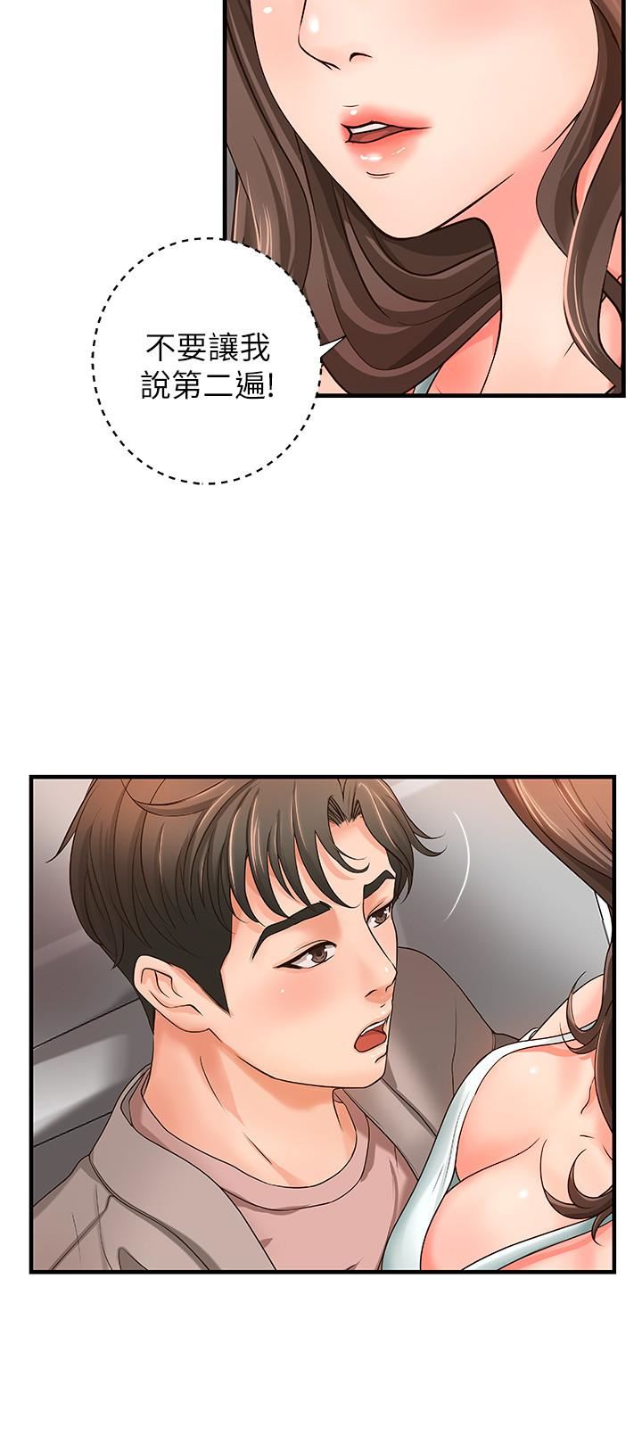 [韩国漫画] 御姐的实战教学 乱伦,熟女人妻,巨乳大奶,不伦#[35P]-19