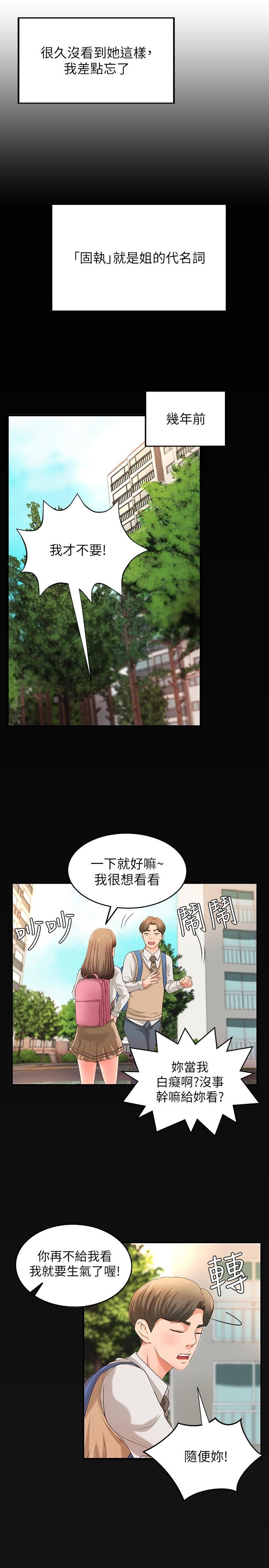 [韩国漫画] 御姐的实战教学 乱伦,熟女人妻,巨乳大奶,不伦#[35P]-20
