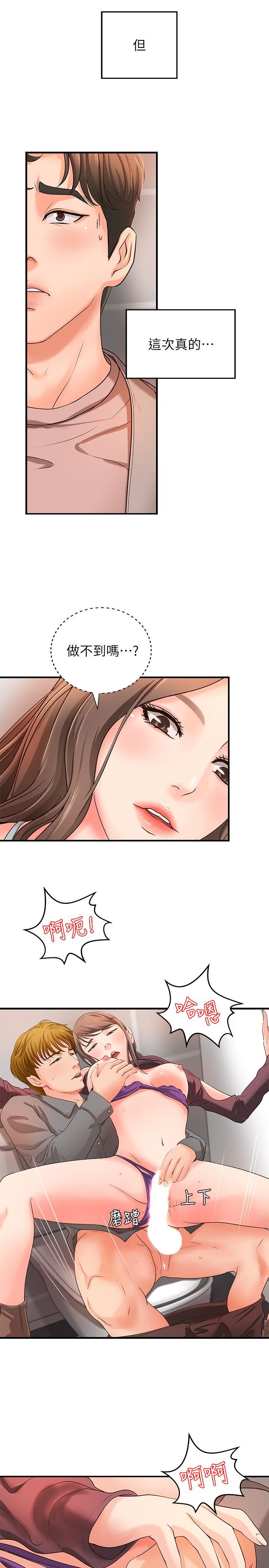 [韩国漫画] 御姐的实战教学 乱伦,熟女人妻,巨乳大奶,不伦#[35P]-24