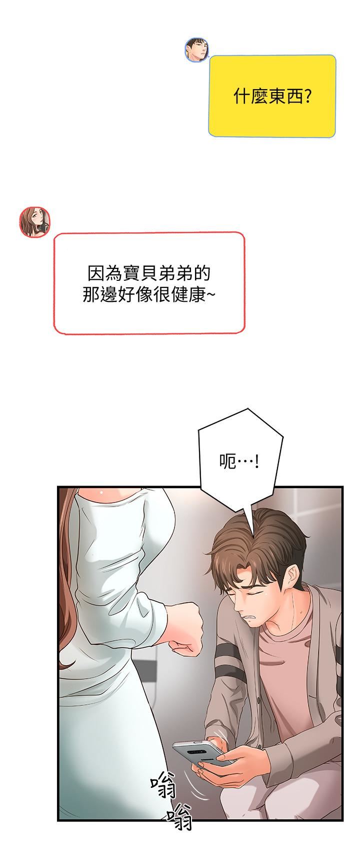 [韩国漫画] 御姐的实战教学 乱伦,熟女人妻,巨乳大奶,不伦#[35P]-7