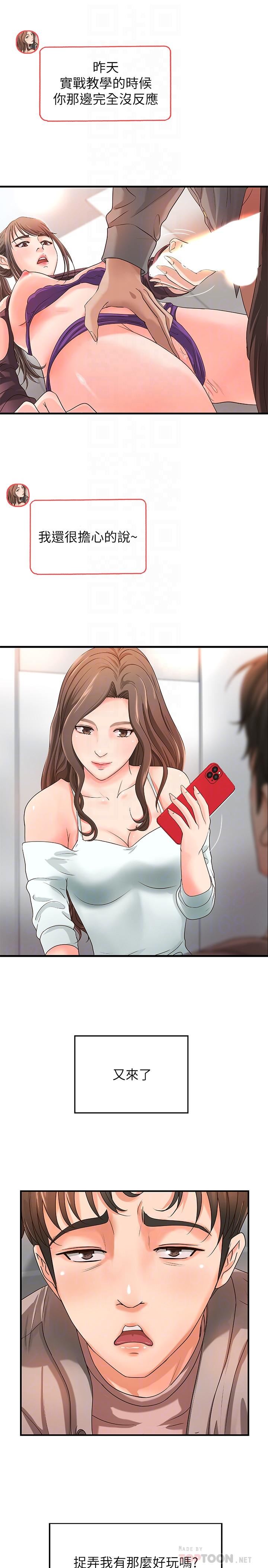 [韩国漫画] 御姐的实战教学 乱伦,熟女人妻,巨乳大奶,不伦#[35P]-8